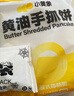 小黃象黃油手抓餅1000g*2袋（共20張）兒童早餐速食營(yíng)養早餐 曬單實(shí)拍圖