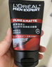 歐萊雅（LOREAL）男士火山巖控油清痘潔面100ml*2 控油清痘深層清潔毛孔 曬單實(shí)拍圖