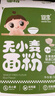 嬰享兒童主食面粉餃子粉無(wú)小麥無(wú)麩質(zhì)含嬰兒寶寶輔食譜大米原味505g 曬單實(shí)拍圖
