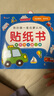 小紅花 我的第一套啟蒙認知貼紙書(shū)(全8冊) 2-5歲寶寶繪本 幼兒?jiǎn)⒚蓛和破?近300張貼紙反復粘貼 曬單實(shí)拍圖