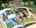 世紀開(kāi)元照片書(shū)定制作A4雜志冊相冊本情侶畢業(yè)紀念冊diy生日周年禮物兒童寶寶成長(cháng)記錄影集寫(xiě)真全書(shū)覆膜36P 曬單實(shí)拍圖