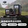 大疆 Osmo Action 5 Pro 超旗艦畫(huà)質(zhì)運動(dòng)相機 戶(hù)外摩托騎行潛水徒步vlog便攜式4K攝像機 標準套裝 官方標配 無(wú)內存卡 曬單實(shí)拍圖