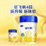 飛鶴飛鶴星飛帆 CBP骨骼發(fā)育 兒童奶粉 4段(3-6歲適用)750克 曬單實(shí)拍圖