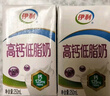 伊利高鈣低脂奶250ml*21盒/箱*2箱 營(yíng)養早餐 脂肪減半 禮盒裝 7月產(chǎn) 曬單實(shí)拍圖