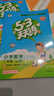 【2025秋新版】53天天練一二三年級四五六年級上冊2025秋語(yǔ)文數學(xué)英語(yǔ)人教北師版外研教材同步隨堂練習冊曲一線(xiàn)5.3同步訓練人教版五三天天練5+3 二年級上冊-2025秋 數學(xué) 人教版 曬單實(shí)拍圖
