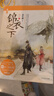 【正版書(shū)】錦衣之下上下冊 藍色獅著(zhù) 北方文藝出版社 曬單實(shí)拍圖
