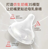 貝親自然實(shí)感啟銜奶嘴 寬口徑奶嘴 L號、LL號-各1只 6個(gè)月以上 曬單實(shí)拍圖