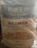 伯納天純鴨肉梨凍干三拼全價(jià)狗糧20kg/40斤 曬單實(shí)拍圖