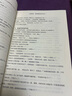 雍正王朝（新版套裝2冊） 曬單實(shí)拍圖