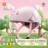 雅迪（yadea）兒童頭盔 3C認(rèn)證新國(guó)標(biāo)A級(jí)電動(dòng)車電瓶摩托車四季款輕便可愛(ài)寶寶安全帽 甜甜兔 曬單實(shí)拍圖