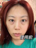 透真黃芪多重勝肽緊致淡紋眼霜抗皺退黑眼圈祛眼袋男女生日禮物 曬單實(shí)拍圖
