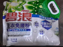 碧浪洗衣免搓粉6.2斤洗衣粉非皂粉大袋裝持久留香去污除菌純凈清香 曬單實拍圖