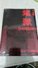 地獄 丹·布朗驚悚懸疑偵探小說代表作 電影《但丁密碼》原著小說 人民文學(xué)出版社 曬單實(shí)拍圖