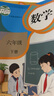 【新華書(shū)店正版】2025新版  小學(xué)6六年級下冊人教版語(yǔ)文數學(xué)英語(yǔ)三起點(diǎn)全套3本教材課本部編版人教版六年級下冊語(yǔ)文數學(xué)英語(yǔ)教科書(shū)六下語(yǔ)數英語(yǔ)PEP教科書(shū)六年級下冊語(yǔ)數英課本全套書(shū) 【萬(wàn)人復購】六年級下 曬單實(shí)拍圖