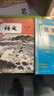 【新改版】2025適用新華書店人教版七年級上冊課本全套書初一上冊全套課本人教版教材教科書七上全套教材初1七上冊課本全套課本2025正版新版復(fù)習(xí)預(yù)習(xí)用書-2024年8月印次 【新改版】七年級上冊人教版語 曬單實拍圖
