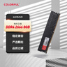 七彩虹(Colorful) 8GB DDR4 2666 臺(tái)式機(jī)內(nèi)存 普條系列 C19 曬單實(shí)拍圖