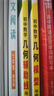 26新版】萬(wàn)唯數學(xué)幾何輔助線(xiàn)初中數學(xué)專(zhuān)項訓練初二初三中考教輔資料七八九年級必刷題幾何模型解題方法 【兩本套裝】模型+輔助線(xiàn) 曬單實(shí)拍圖