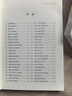 初中物理思想方法導(dǎo)引 曬單實拍圖