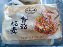 一旬一味生鮮面點 香菇鮮肉燒麥420g6個兒童燒賣包子早餐半成品速食手抓餅 曬單實拍圖