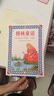 閱讀成就未來(lái)25秋三年級6本套裝花的學(xué)校白海豹叢書(shū)[印]拉賓德拉納特·泰戈爾著(zhù)/鄭振鐸譯吉林出版集團股份有限公司兩個(gè)小八路小紅桔叢書(shū)李心田著(zhù)寶葫蘆的秘密小雛菊叢書(shū)稻草人布羅鎮的郵遞員木偶的森林 《格林 曬單實(shí)拍圖