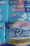 安爾樂(lè)衛(wèi)生巾日夜藍(lán)芯瞬吸245mm15片+275mm5片【品牌直供 安心品質(zhì)】 曬單實(shí)拍圖