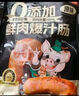 龍大美食鮮肉爆汁腸(原味）凈重960g/16根 純豬肉烤腸 0添加淀粉 早餐香腸 曬單實(shí)拍圖