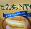 Tafe豆乳夾心面包(豆乳味) 1kg 1kg 曬單實(shí)拍圖