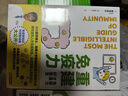 【當當】空腹力 免疫力科學(xué)空腹，讓身體脫胎換骨！諾貝爾獎得主研究成果！醫學(xué)博士石原結實(shí) 教你簡(jiǎn)單易行的“半日斷食法”，遠離疾病，科學(xué)抗老！ 【2冊】空腹力+重建免疫力 曬單實(shí)拍圖