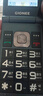 金立（Gionee）老年人手機(jī)4G全網(wǎng)通翻蓋老年機(jī) 超長(zhǎng)待機(jī) 大字體大聲音大按鍵大屏學(xué)生老人專用備用功能機(jī)V16 黑色 曬單實(shí)拍圖