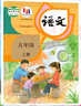 新華書(shū)店小學(xué)5五年級上冊語(yǔ)文書(shū)人教版五年級語(yǔ)文上冊部編版五上語(yǔ)文書(shū)課本教材教科書(shū)人民教育出版社 【套裝3本】五年級上冊語(yǔ)文數學(xué)英語(yǔ) 曬單實(shí)拍圖