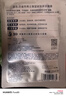 百雀羚（PECHOIN）男士保濕緊致多效面膜25ML*5片 曬單實(shí)拍圖