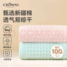 皇冠毛巾純棉加厚男士女洗臉洗澡專(zhuān)用兒童成年人運動(dòng)健身速干吸水臉巾 曬單實(shí)拍圖