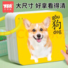 奕思瑞早教書彩色卡嬰兒童認知卡片0-1-3歲動物識數字看圖識物寶寶玩具 曬單實拍圖