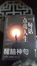 說話的藝術(shù) 口才江湖：高情商說好場面話 向上社交與跨越圈層的通關(guān)話術(shù)場面上要說的場面話 一句頂萬句 高情商接話 銷售的底層邏輯 銷售說話技巧銷售實操寶典 提高溝通力共情力影響力銷售力書籍 醒腦神句-一 曬單實拍圖