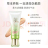 百雀羚（PECHOIN）BB霜 水嫩精純明星修顏BB霜 定妝保濕修容隔離遮瑕霜粉底護(hù)膚品女 修容霜40g 曬單實(shí)拍圖