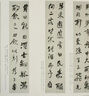 二玄社 進(jìn)口字帖 清何紹基集57毛筆字帖 文房四寶書(shū)法臨摹碑帖 曬單實(shí)拍圖