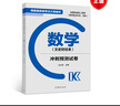 成人高考 根據2020版大綱 新版 (高中起點(diǎn)) 成考 2023 高起點(diǎn) 英語(yǔ) 卷 覆蓋考綱 直擊考點(diǎn) 曬單實(shí)拍圖