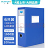 廣博（GuangBo）6只100mm加寬中檔款塑料檔案盒 加厚文件盒資料盒 財(cái)務(wù)憑證收納盒 辦公用品A88025藍(lán)色 曬單實(shí)拍圖