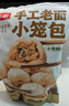 大希地老面小籠包 1500g 約60個(gè) 鮮肉內(nèi)餡 嵊州風(fēng)味 早餐半成品 曬單實(shí)拍圖