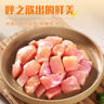 葷八廚 雞腿肉丁2斤凈重 冷凍雞腿生鮮去骨雞腿肉雞肉串塊燒烤空氣炸鍋 曬單實(shí)拍圖
