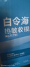 得力（deli）57*50型14.5米*100卷 白令海熱敏收銀紙 京東美團外賣(mài)打印小票紙11751【適配58mm機器 5801P等】 曬單實(shí)拍圖