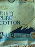 淘淘氧棉天山白純棉消毒級(jí)安心褲L-XL碼5包15條 京東自營(yíng) 曬單實(shí)拍圖