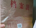齊心（COMIX）50只裝175gA4豎式牛皮紙檔案袋側款3cm文件袋/資料袋標書(shū)合同文件票據袋 辦公文具EA6023 曬單實(shí)拍圖