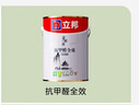立邦瓷凈墻面乳膠漆荷凈抗污抗甲醛全效油漆內墻漆室內家用涂料 【抗污抗甲醛】 18L*1件 面漆 免費調色 曬單實拍圖