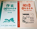 學(xué)而思快樂(lè )讀書(shū)吧2025新課標一二三四五六年級上冊課外閱讀必讀書(shū) 和大人一起讀中國民間故事山海經(jīng)童年稻草人安徒生格林童話(huà)古代神話(huà)民間愛(ài)的教育小英雄雨來(lái)列那狐 小學(xué)生暑假作業(yè)銜接全套書(shū)籍正版精講精批 三 曬單實(shí)拍圖