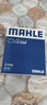 馬勒保養 濾芯套裝 空調濾+空氣濾+機濾 邁騰 17-26款 1.8T 2.0 曬單實(shí)拍圖