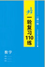 2026步步高大一輪復(fù)習(xí)講義語文數(shù)學(xué)英語物理化學(xué)生物基礎(chǔ)提優(yōu)版政治地理歷史通史版 人教版蘇教版湘教版北師大版譯林版外研版金榜苑高二高三高考一輪總復(fù)習(xí)教輔資料金榜苑正版 【26】通用版數(shù)學(xué)【28省通用】 曬單實(shí)拍圖
