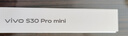 vivo S30 Pro mini 【國家補貼】 6.31 英寸多彩小直屏 6500mAh 小屏續(xù)航戰(zhàn)神新品AI手機 薄荷青 16GB+512GB 官方標(biāo)配 曬單實拍圖
