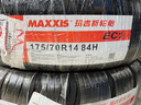 瑪吉斯（MAXXIS）輪胎/汽車(chē)輪胎 175/70R14 84H EC1 適配桑塔納/現代 曬單實(shí)拍圖