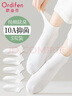 歐迪芬5雙女士襪子女100%純棉秋冬10A抑菌防臭透氣短中筒襪女白色 曬單實(shí)拍圖